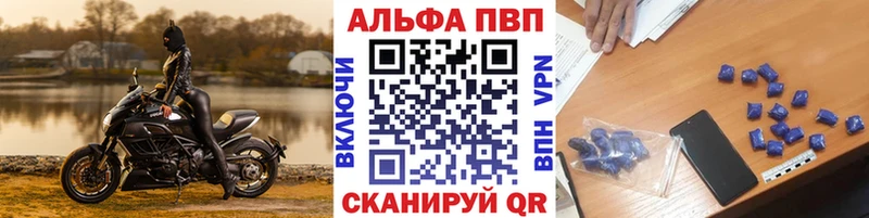 A-PVP кристаллы  Пенза 