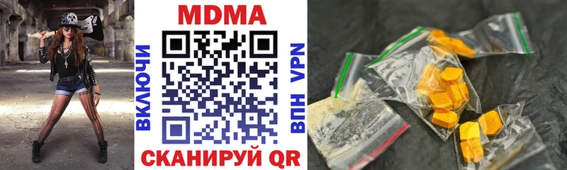 MDMA кристаллы  mega ссылки  Пенза 