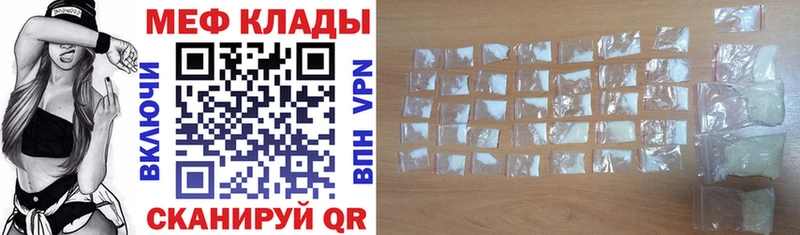 Меф 4 MMC  Пенза 