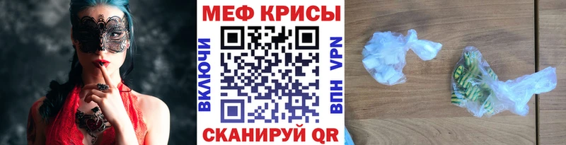 Мефедрон кристаллы Пенза