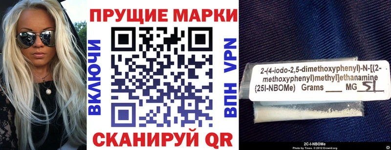 Марки N-bome 1,8мг Пенза